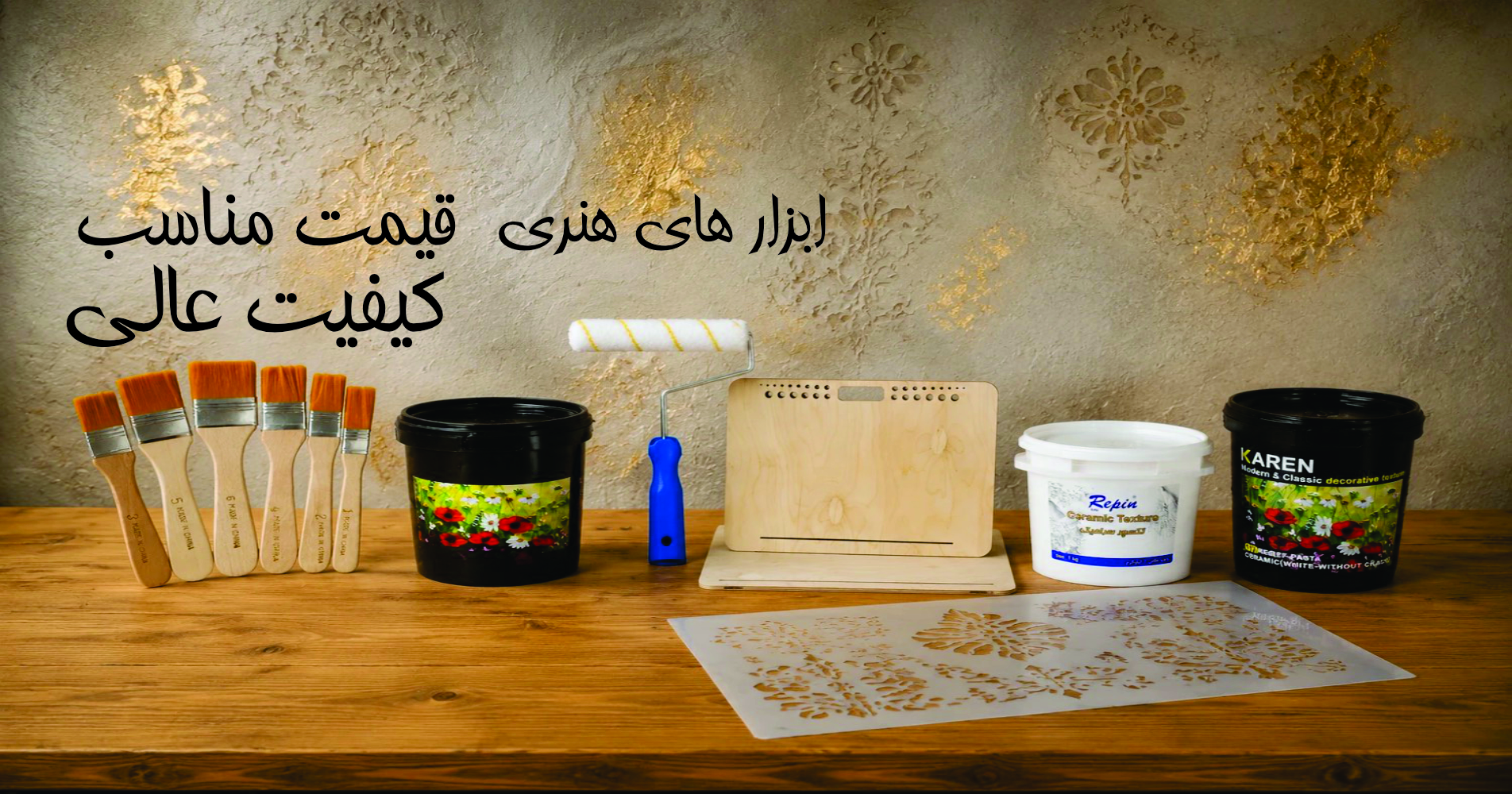 ابزار هنری