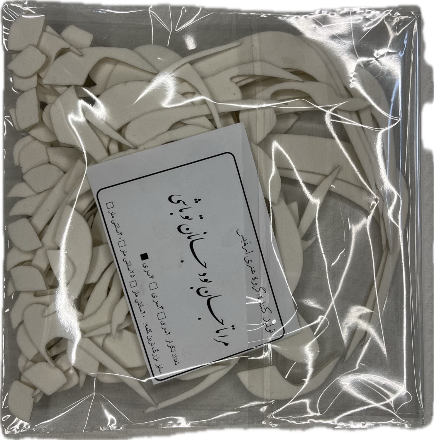 حروف کالیگرافی مرا تا جان بود جانان تو باشی