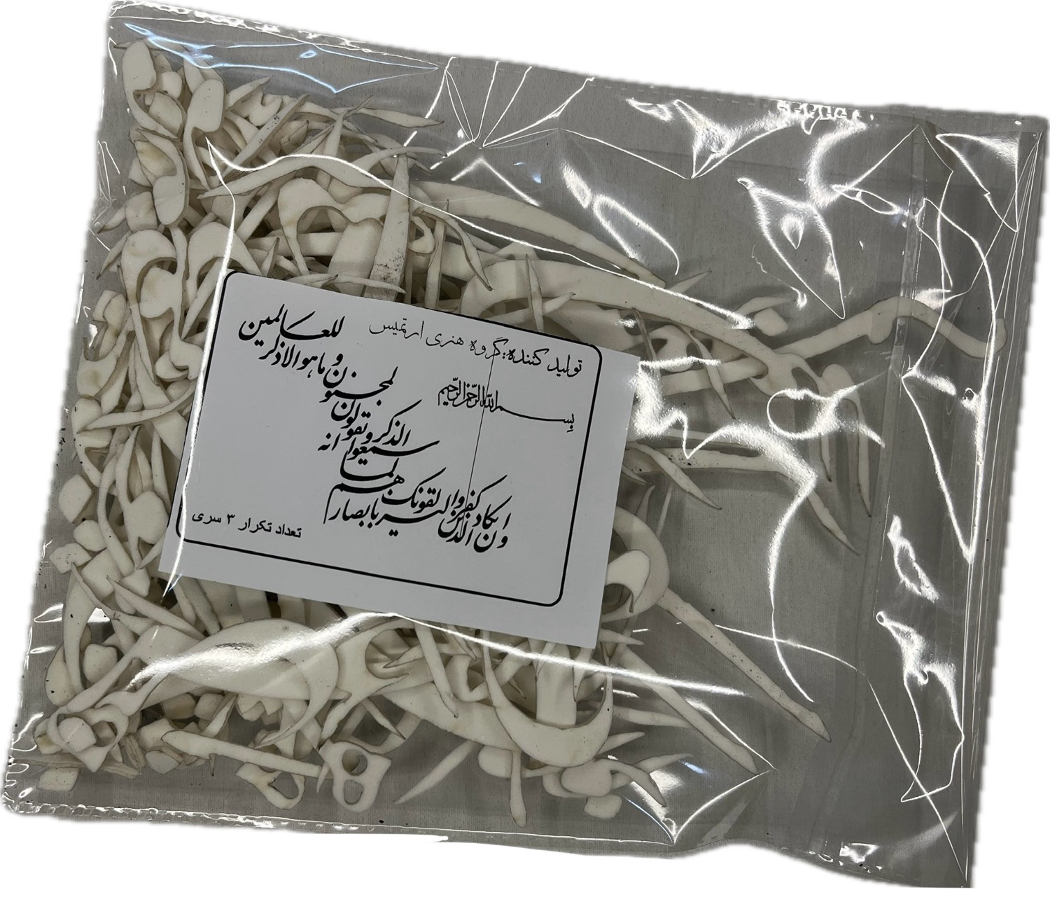 حروف کالیگرافی  وان یکاد 24 سانتی متر