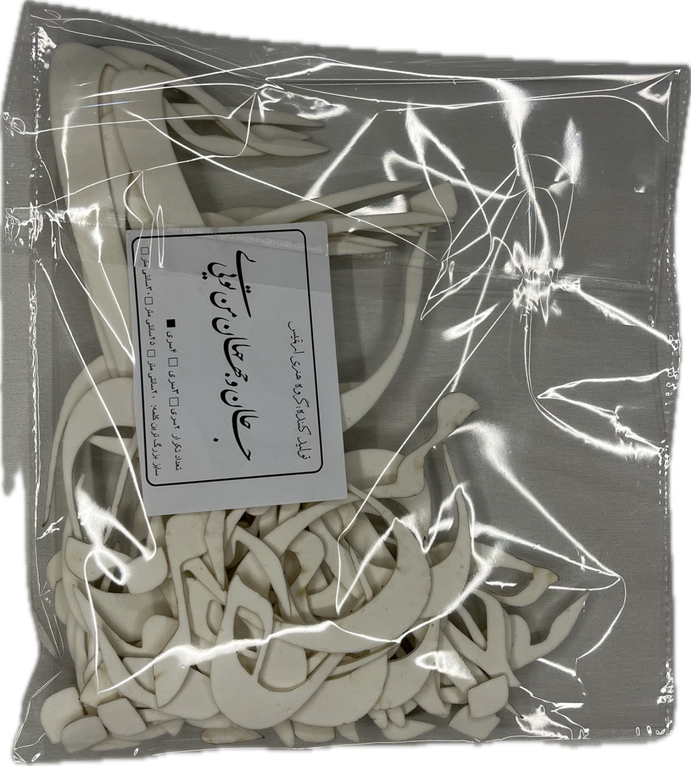 حروف کالیگرافی جان جهان من تویی