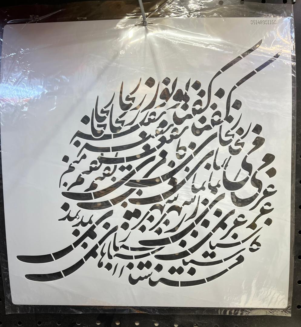 شابلون 40در40 کد272