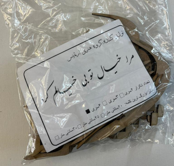 حروف کالیگرافی چوبی مراخیال تو بی خیالم عالم کرد