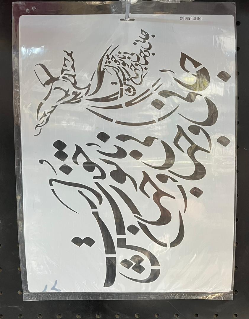 شابلون 30در40کد 306