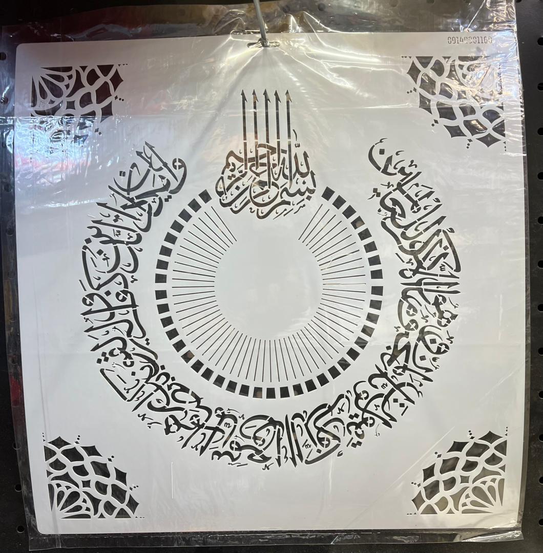 شابلون وان یکاد حاشیه دار کد 273