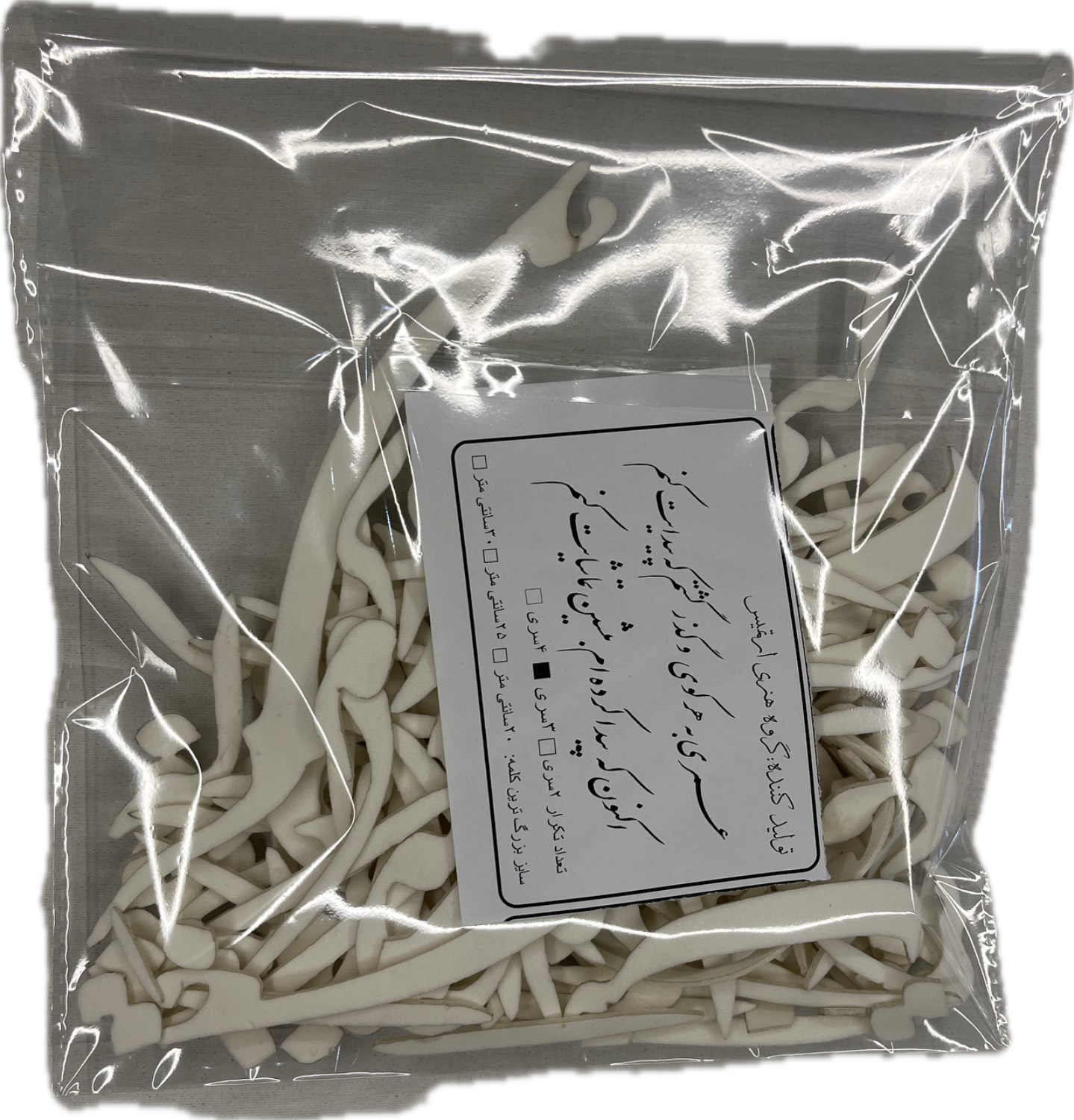 حروف کالیگرافی عمری به هر کوی گذر گشتم که پیدایت کنم اکنون که پیدا کردم بنشین تماشایت کنم 16 سانتی متر