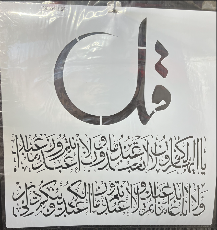 شابلون 40در 40 کد 209