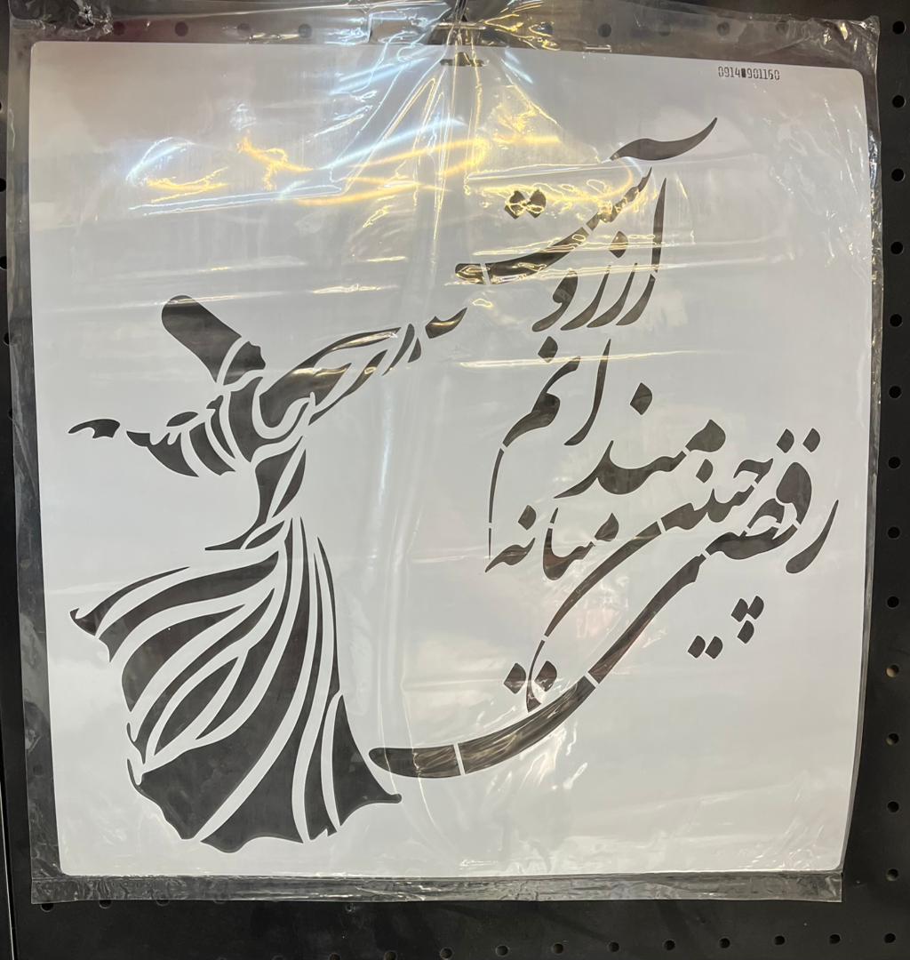 شابلون 40در40 کد 312