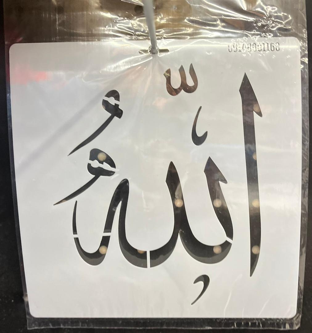 شابلون الله 20در20