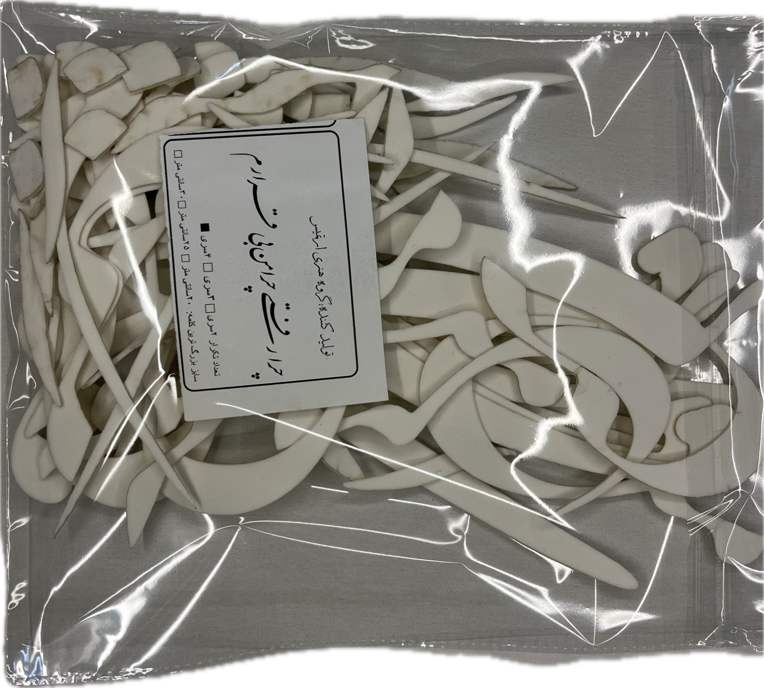 حروف کالیگرافی چرا رفتی چرا من بی قرارم