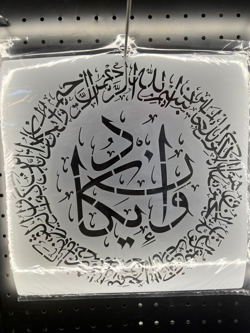 شابلون وان یکاد کد264