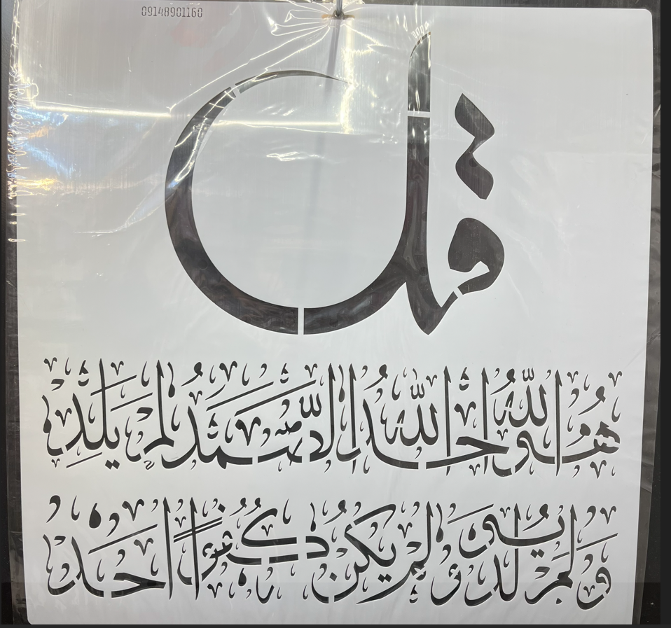 شابلون 40در 40 کد 207