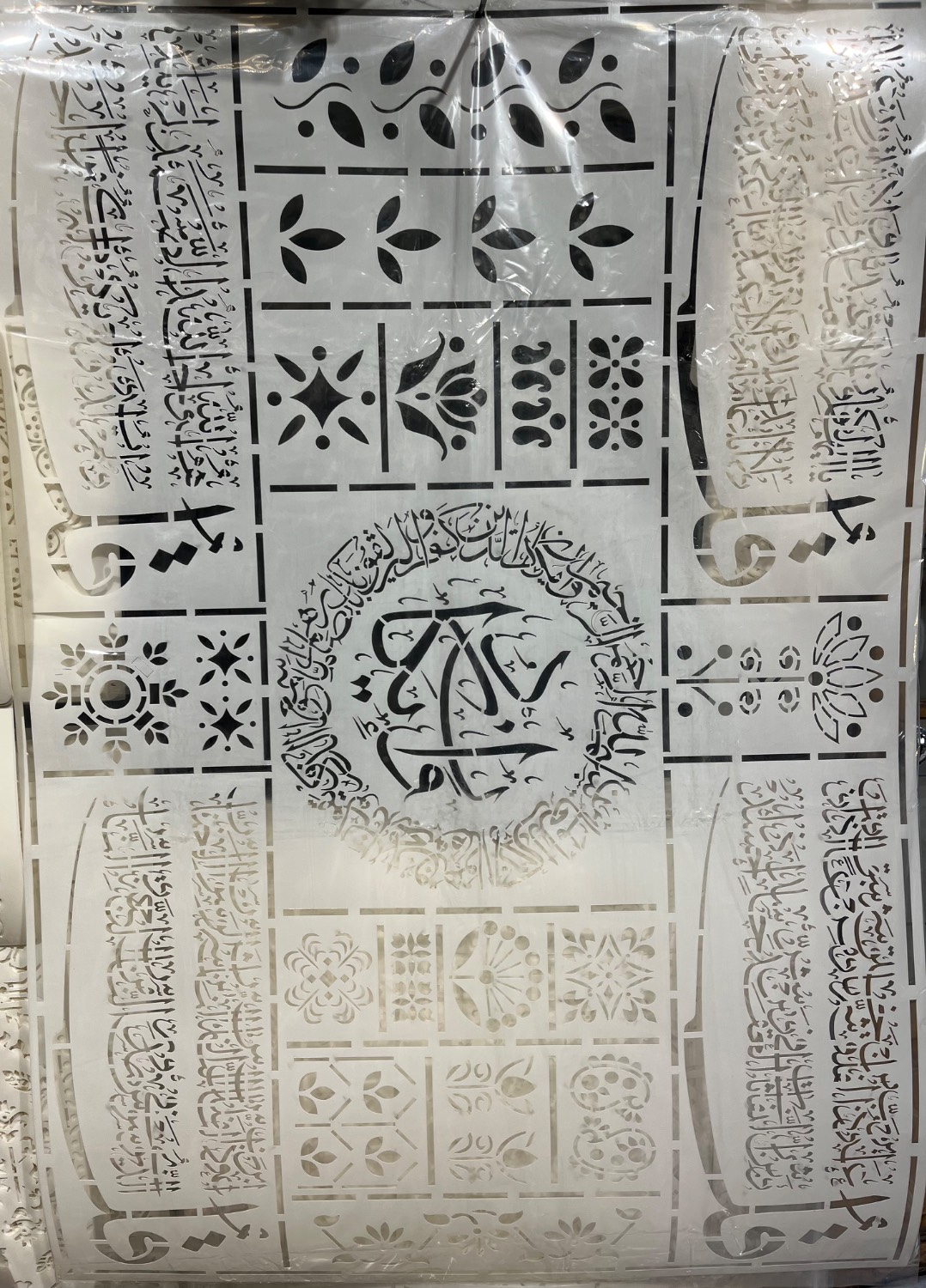 شابلون چهار قل با اینه