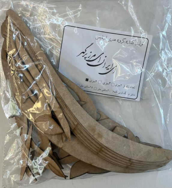 حروف کالیگرافی چوبی ای ایران ای مرز پر گهر