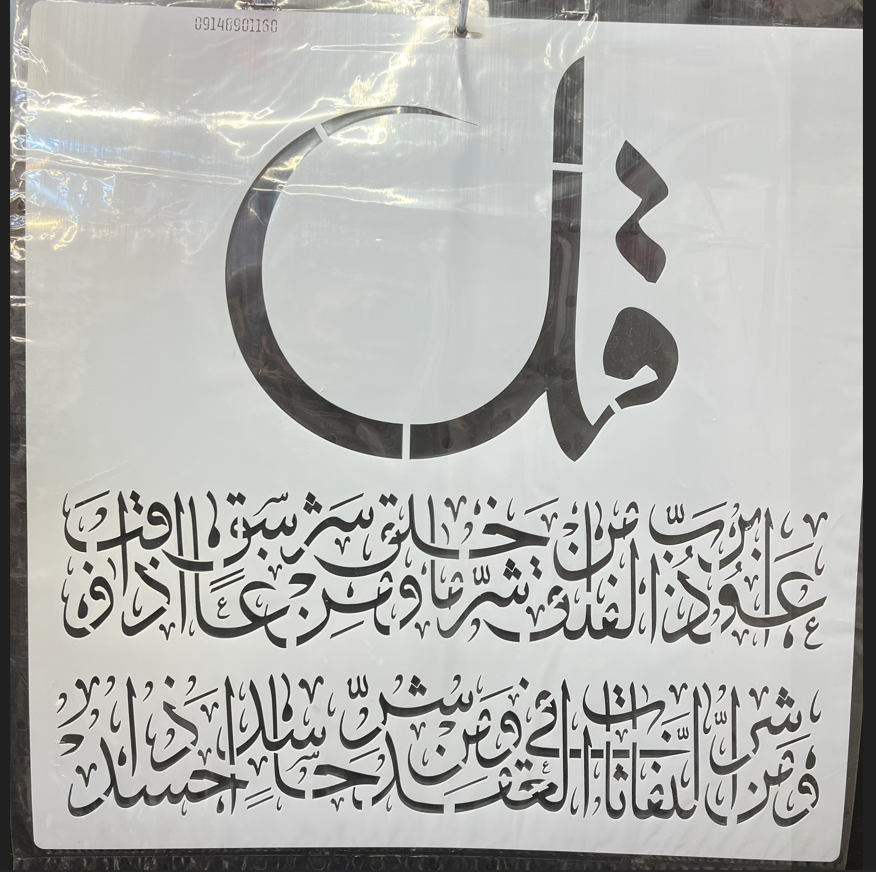 شابلون 40در 40 کد 208