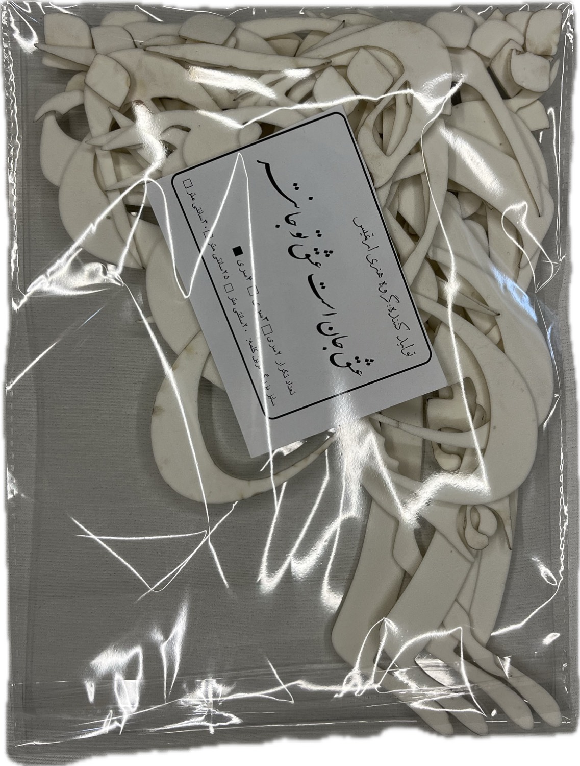 حروف کالیگرافی عشق جان است عشق تو جانتر