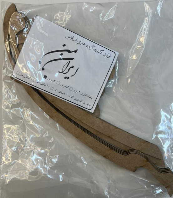 حروف کالیگرافی چوبی ایران من