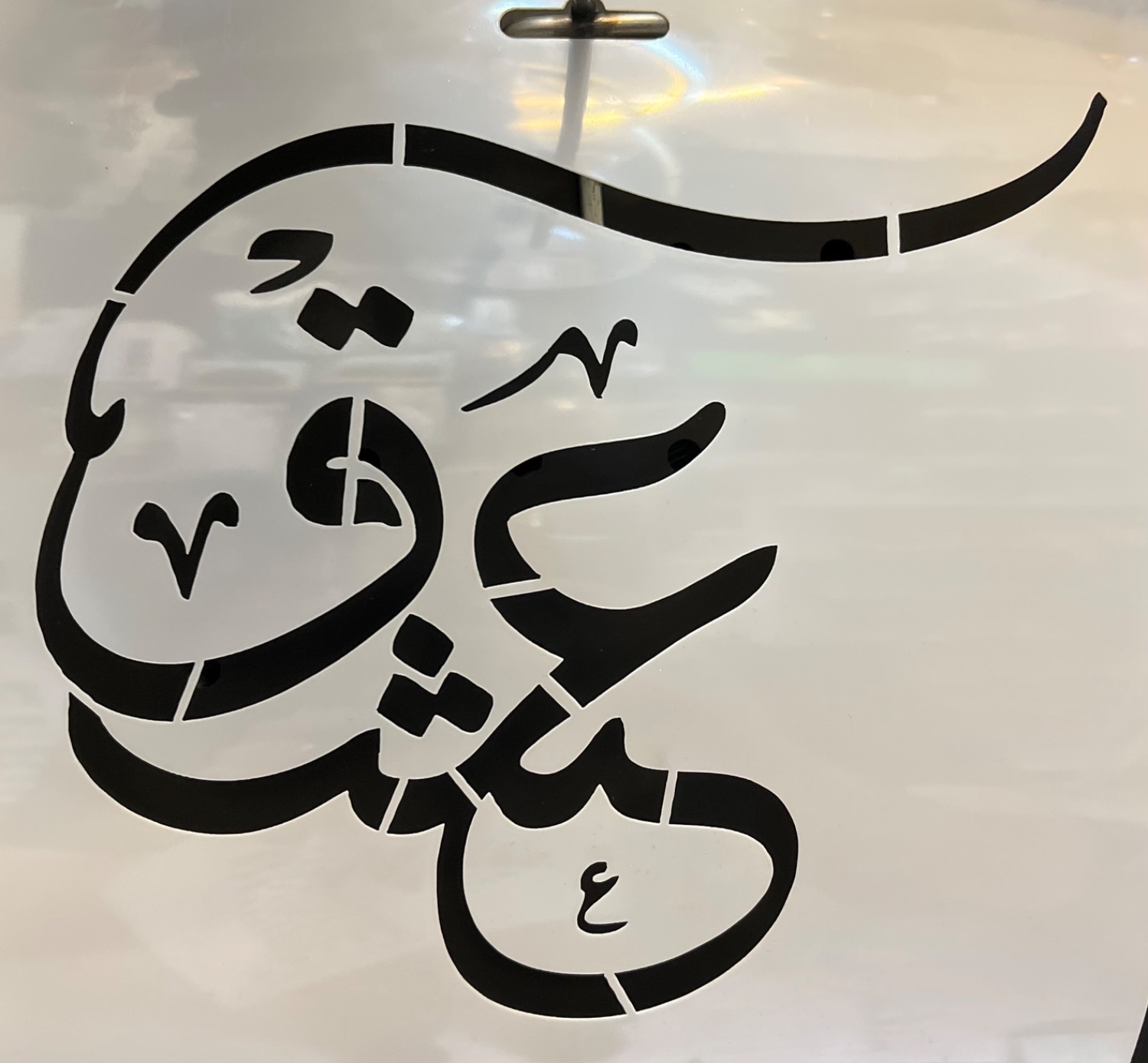 شابلون عشق 20در20 کد 1