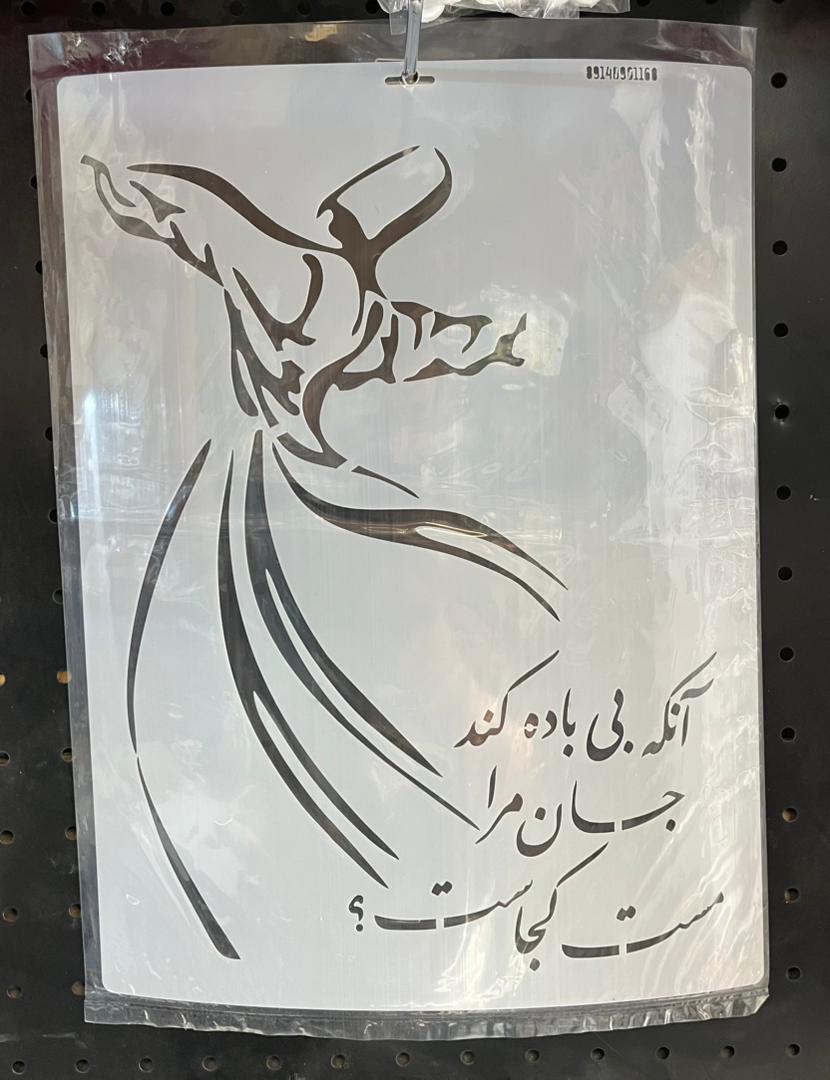 شابلون 30در40کد 307