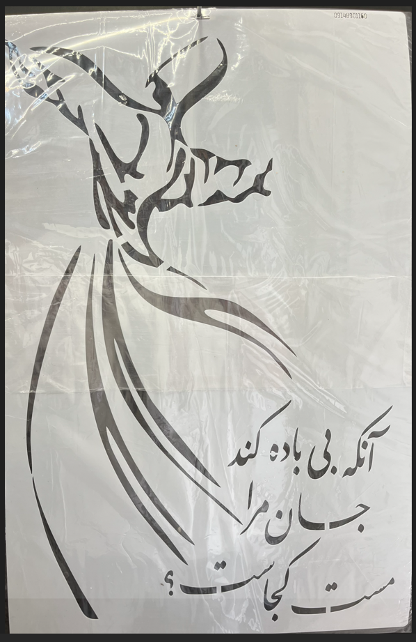 شابلون 40در60 کد 204