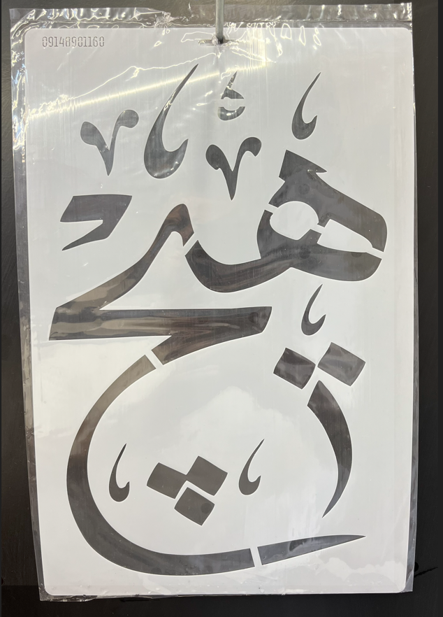 شابلون هیچ 20در30