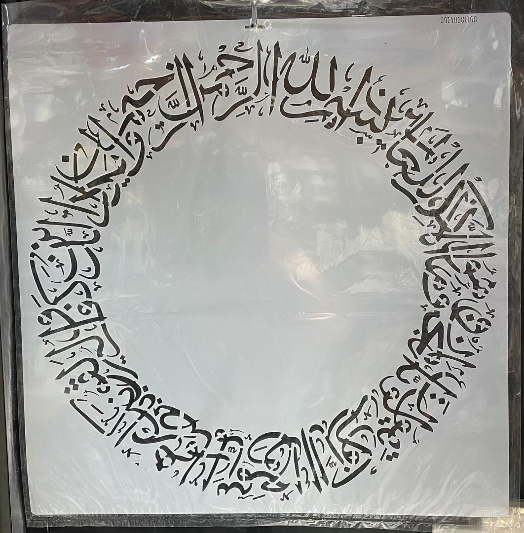 شابلون 50در50 وان یکاد کد 309