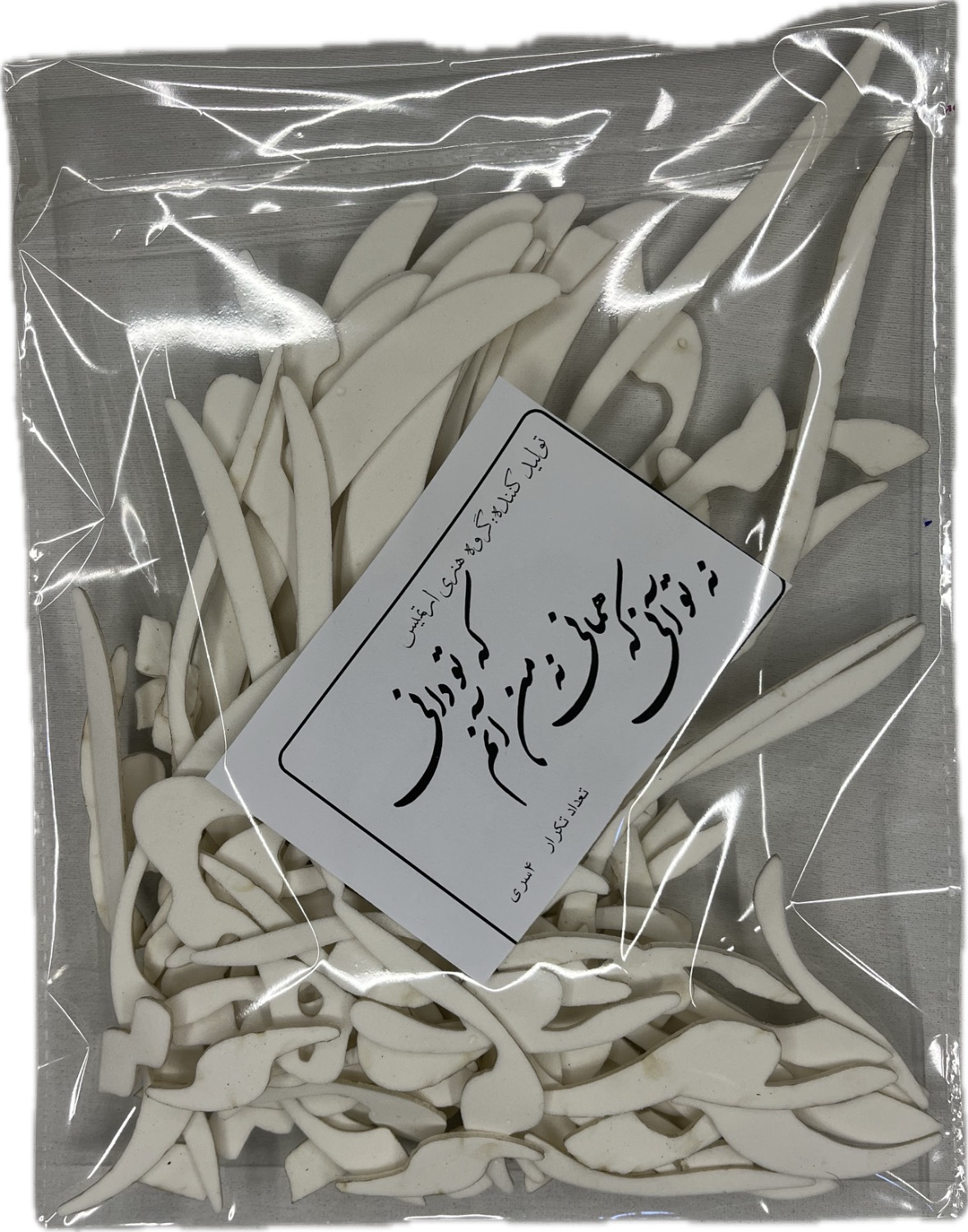 حروف کالیگرافی نه توآنی که همانی نه من آنم که تو دانی