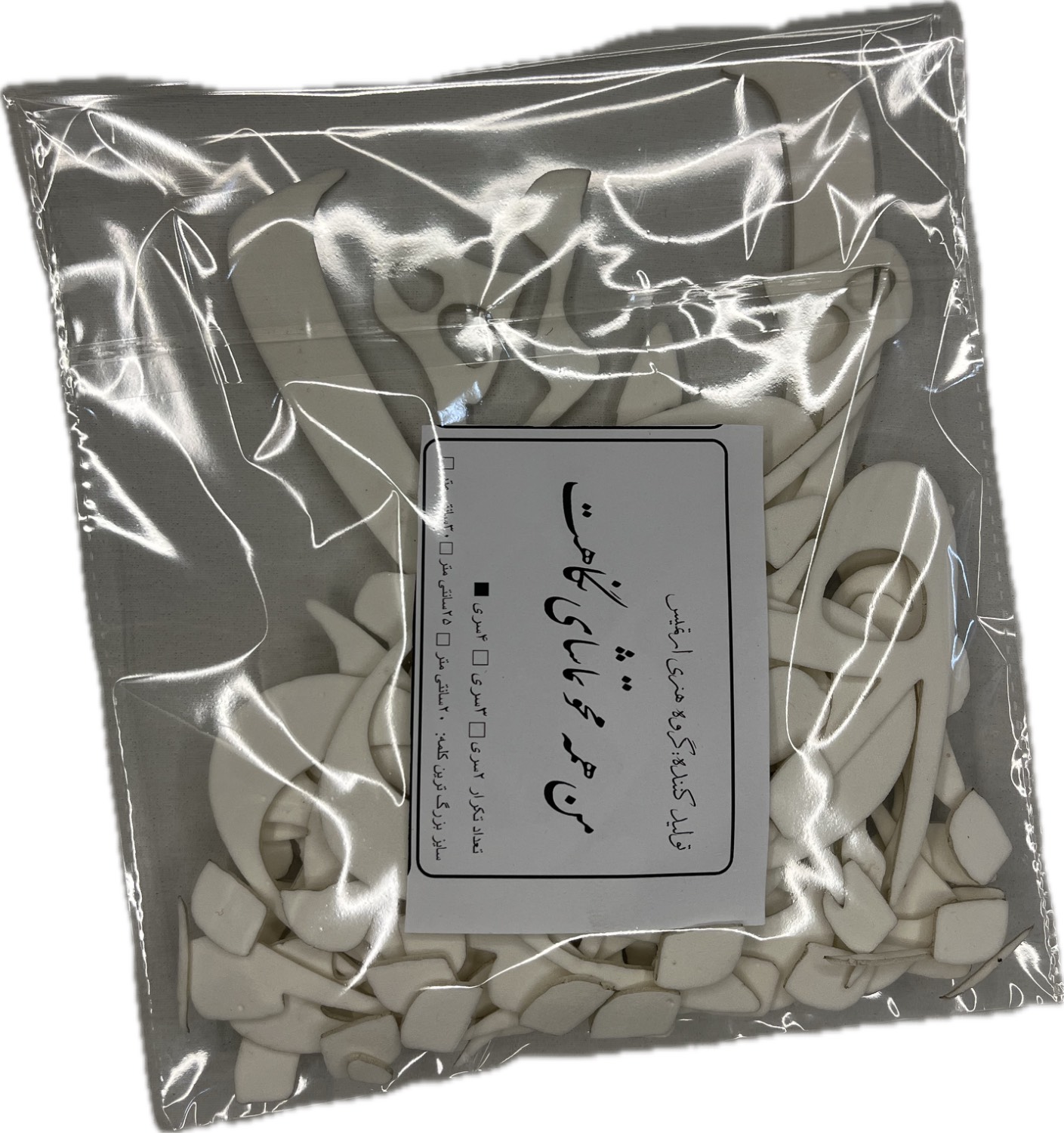 حروف کالیگرافی من همه محو تماشای نگاهت