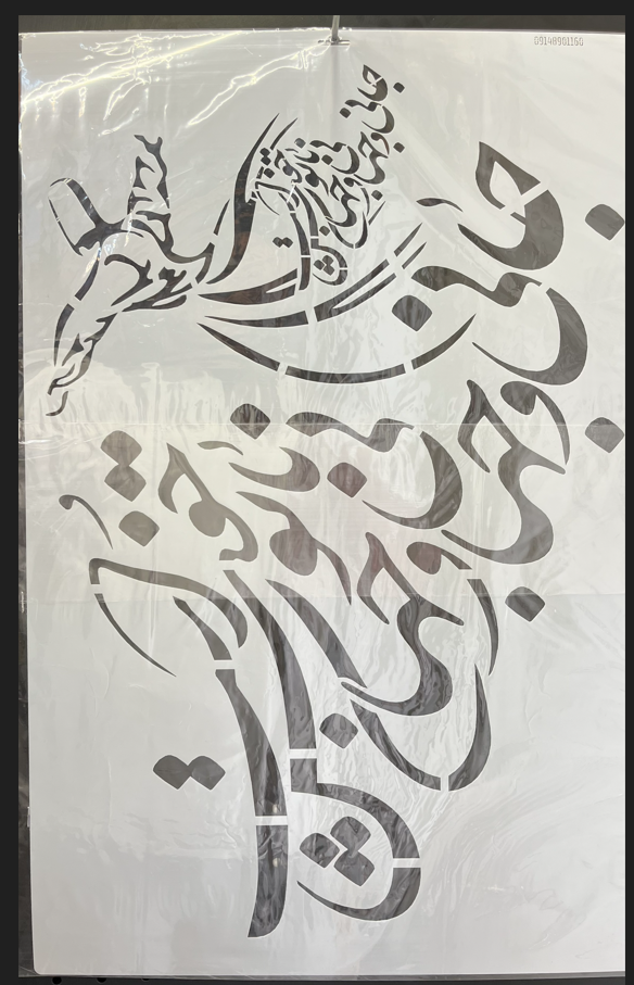 شابلون 40در60 کد 206